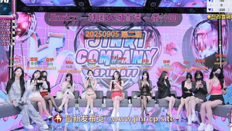 【Jinricp番外四】2025.09.05 停车场：下车（第二期）-Jinricp|PandaClass|熊猫班|BJ主播|PandaTV直播|中文站