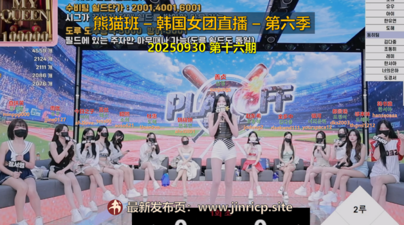 【熊猫班-第六季】2025.09.30 熊猫杯棒球联赛（第十六期）-Jinricp|PandaClass|熊猫班|BJ主播|PandaTV直播|中文站