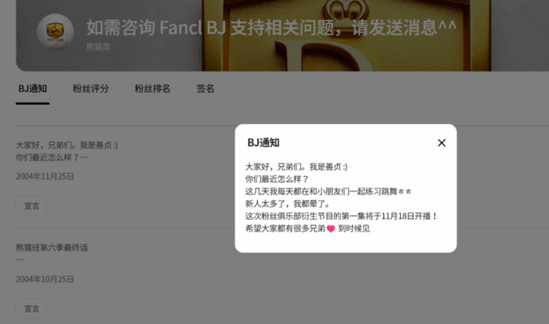 【熊猫班-番外一】首部粉丝自制洐生剧，将于11月18日首播！-Jinricp|PandaClass|熊猫班|BJ主播|PandaTV直播|中文站