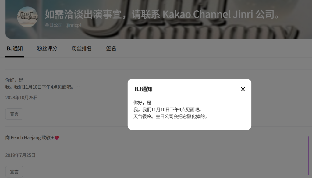 【Jinricp第六季】将于11月10日下午播出，敬请期待！-Jinricp|PandaClass|熊猫班|BJ主播|PandaTV直播|中文站