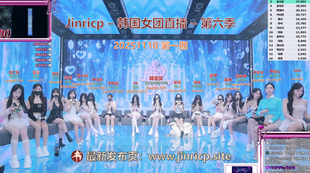 【Jinricp第六季】2025.11.10 金日新赛季首场开播（第一期）-Jinricp|PandaClass|熊猫班|BJ主播|PandaTV直播|中文站