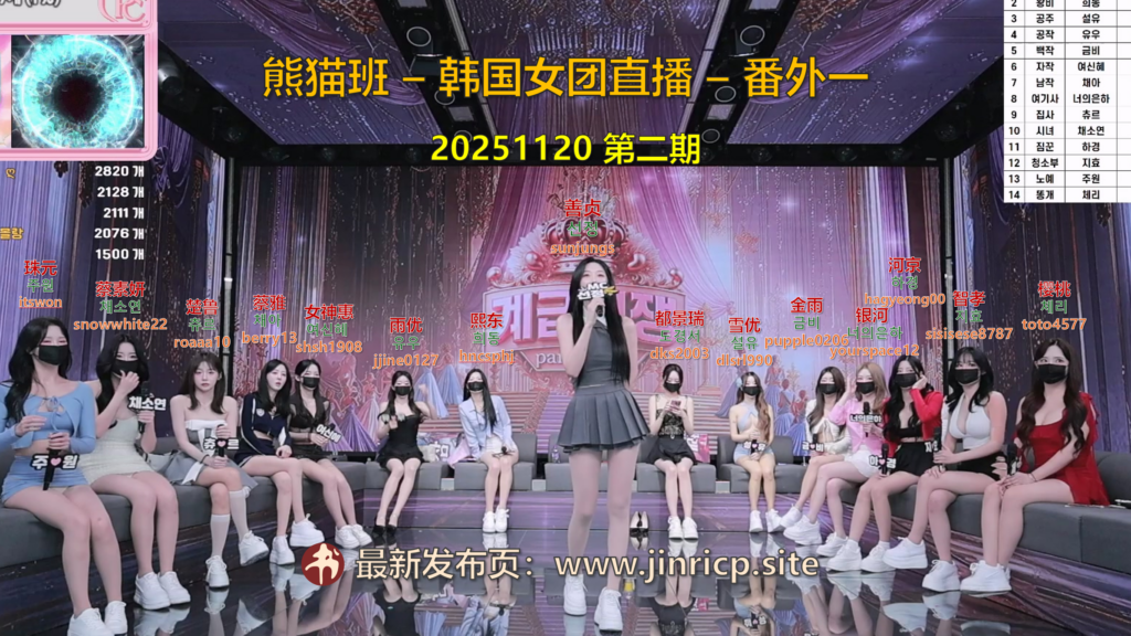 【熊猫班-番外一】2025.11.21 团队职级赛！（第二期）-Jinricp|PandaClass|熊猫班|BJ主播|PandaTV直播|中文站