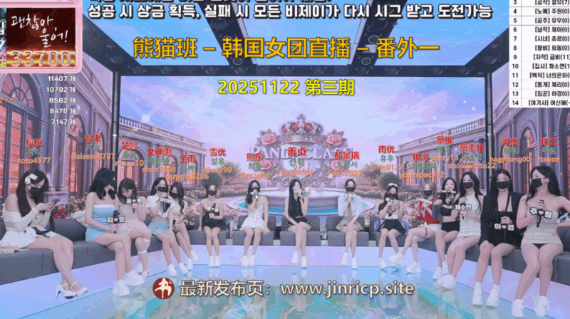 【熊猫班-番外一】2025.11.23 寻找隐藏的标志任务（第三期）-Jinricp|PandaClass|熊猫班|BJ主播|PandaTV直播|中文站