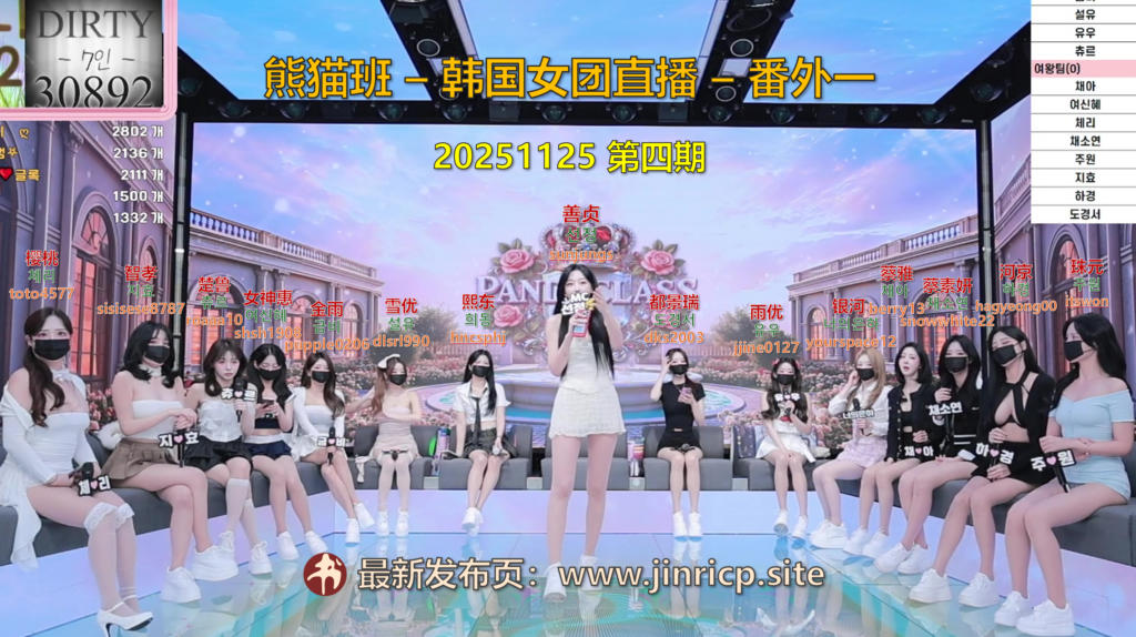 【熊猫班-番外一】2025.11.26 团队赛开始（第四期）-Jinricp|PandaClass|熊猫班|BJ主播|PandaTV直播|中文站