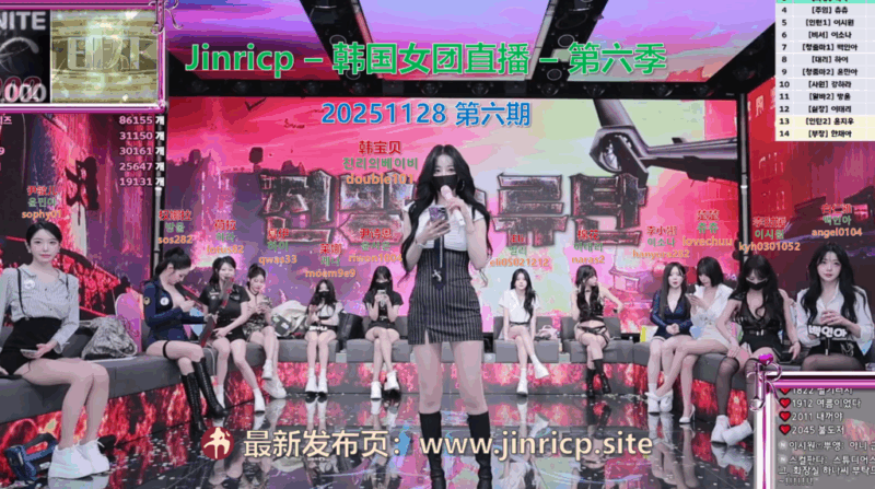 【Jinricp第六季】2025.11.28 韩国女团直播秀(第六期)-Jinricp|PandaClass|熊猫班|BJ主播|PandaTV直播|中文站