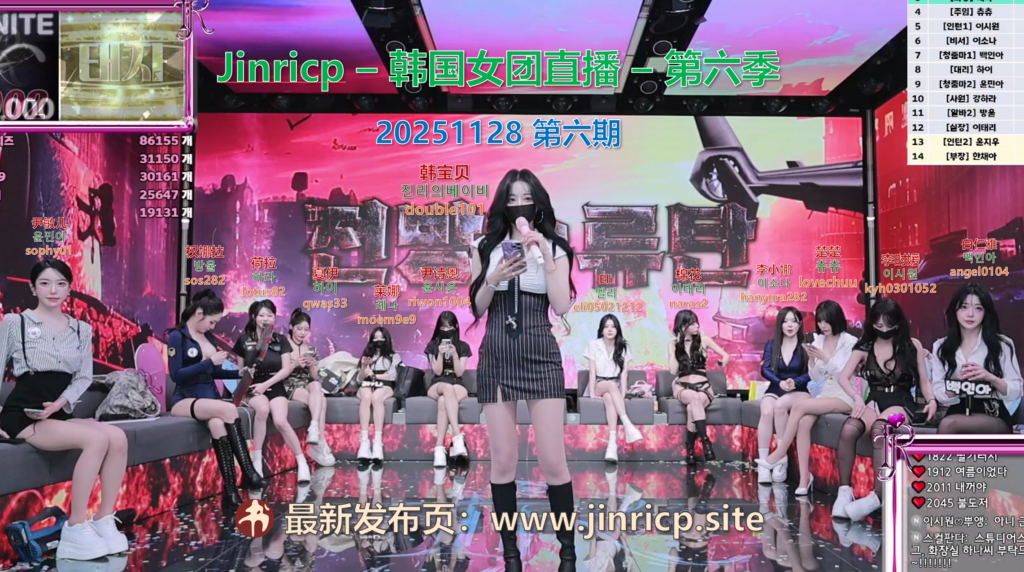 【Jinricp第六季】2025.11.28 韩国女团直播秀（第六期）-Jinricp|PandaClass|熊猫班|BJ主播|PandaTV直播|中文站