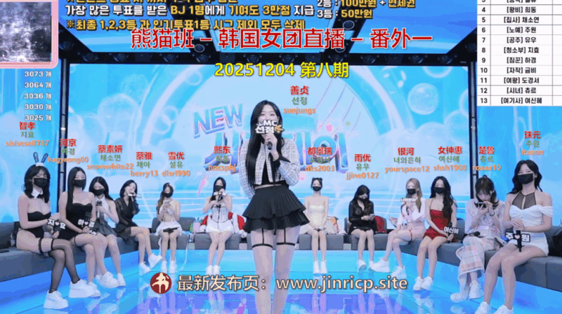 【熊猫班-番外一】2025.12.04 新标志日(第八期)-Jinricp|PandaClass|熊猫班|BJ主播|PandaTV直播|中文站