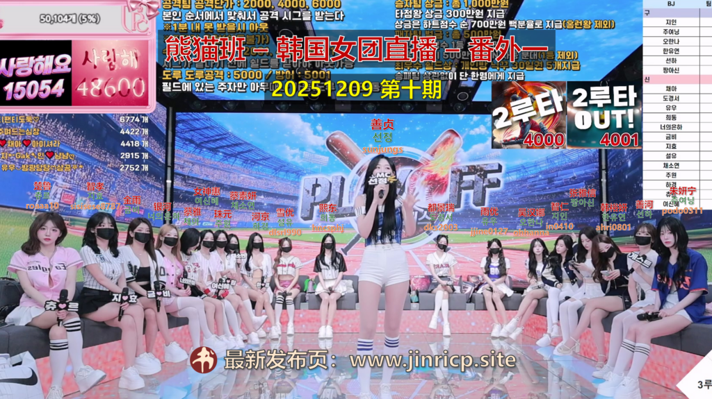 【熊猫班-番外一】2025.12.09 新老对决（第十期）-Jinricp|PandaClass|熊猫班|BJ主播|PandaTV直播|中文站