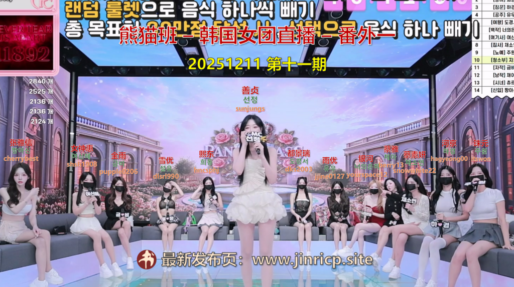 【熊猫班-番外一】2025.12.11 最终惩罚烤肉吃播（第十一期）-Jinricp|PandaClass|熊猫班|BJ主播|PandaTV直播|中文站