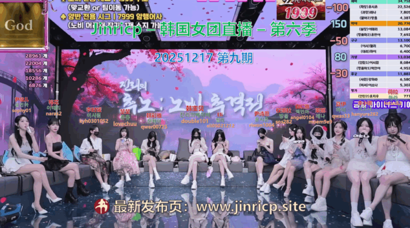 【Jinricp第六季】2025.12.17 玩出事了，开始打板子惩罚（第九期）-Jinricp|PandaClass|熊猫班|BJ主播|PandaTV直播|中文站