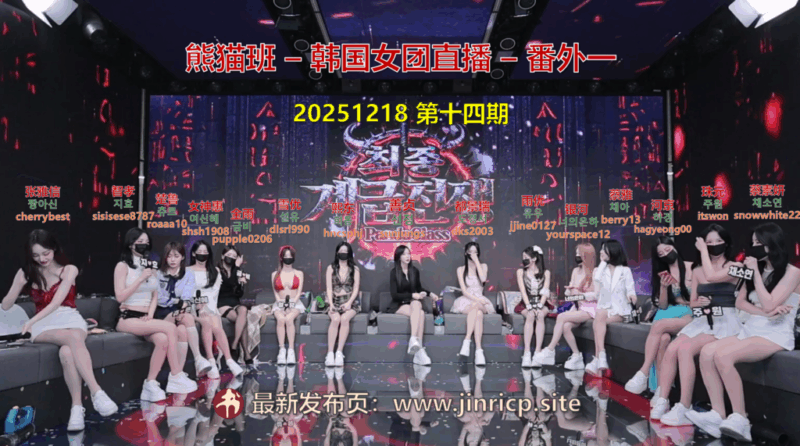 【熊猫班-番外一】2025.12.18 最终职级赛（第十四期）-Jinricp|PandaClass|熊猫班|BJ主播|PandaTV直播|中文站