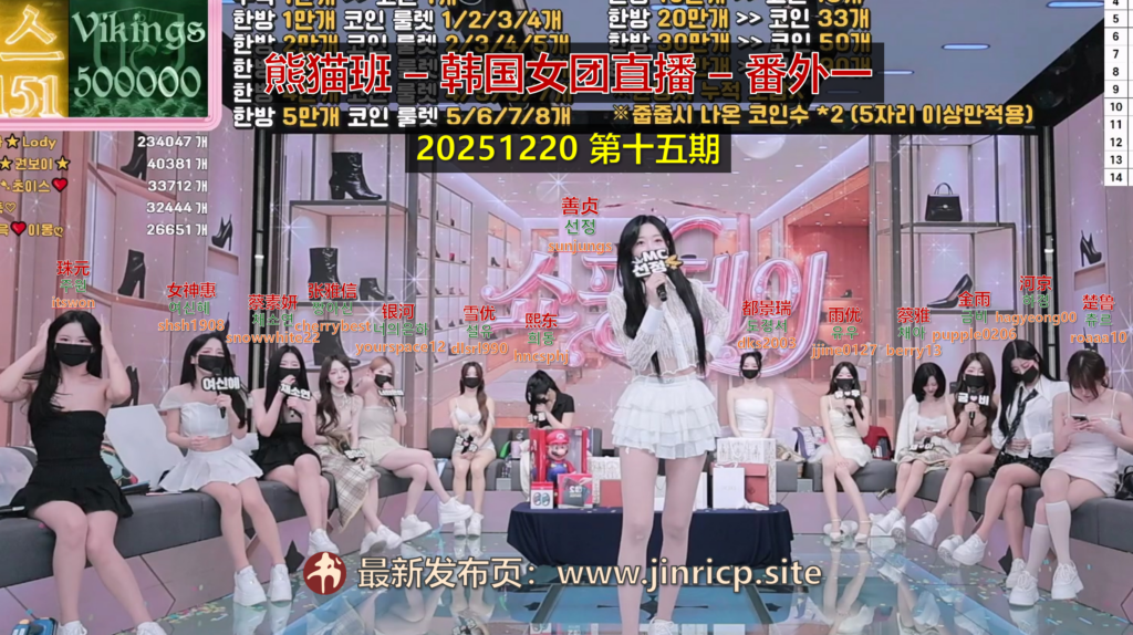 【熊猫班-番外一】2025.12.20 最终章-豪礼日（第十五期）-Jinricp|PandaClass|熊猫班|BJ主播|PandaTV直播|中文站