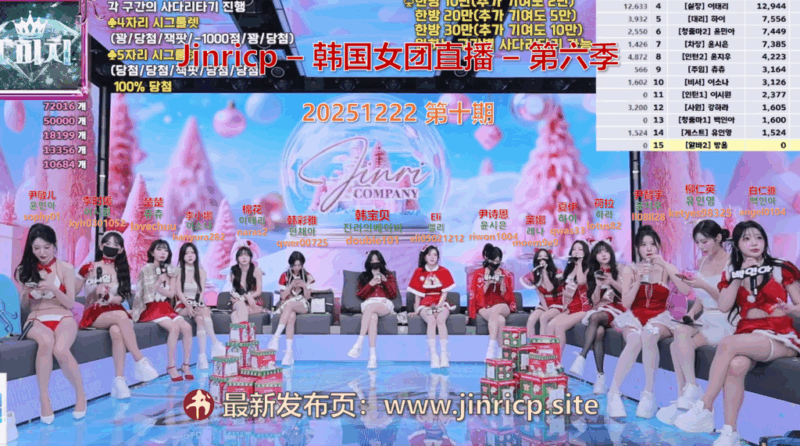 【Jinricp第六季】2025.12.22 圣诞快乐（第十期）-Jinricp|PandaClass|熊猫班|BJ主播|PandaTV直播|中文站