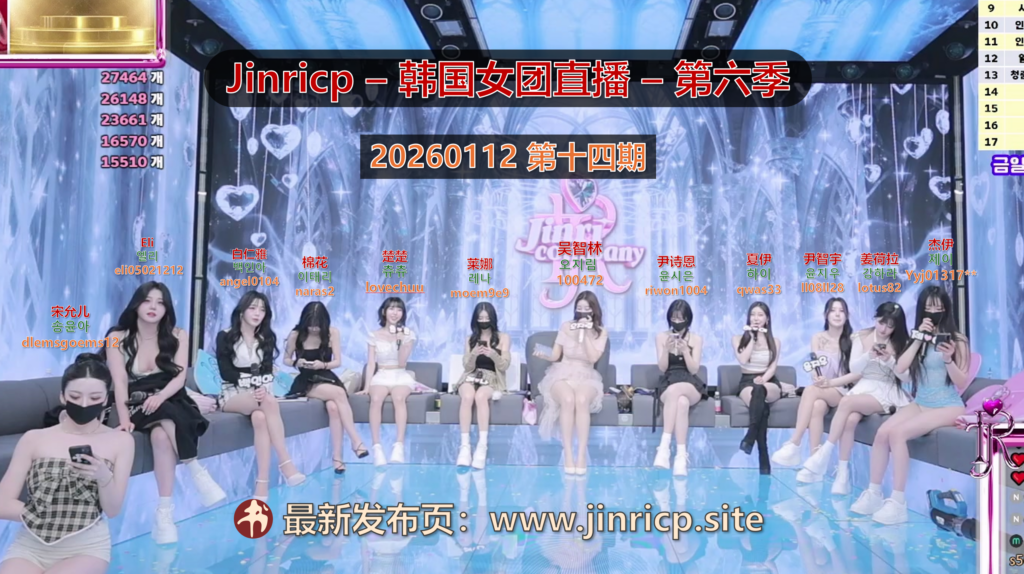 【Jinricp第六季】2026.01.12 吴智林客串回归，猛料搞起（第十四期）-Jinricp|PandaClass|熊猫班|BJ主播|PandaTV直播|中文站