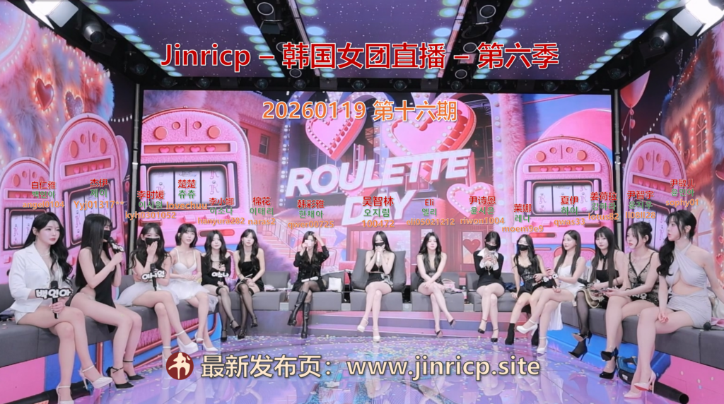 【Jinricp第六季】2026.01.19 提前上班的轮盘日（第十六期）-Jinricp|PandaClass|熊猫班|BJ主播|PandaTV直播|中文站