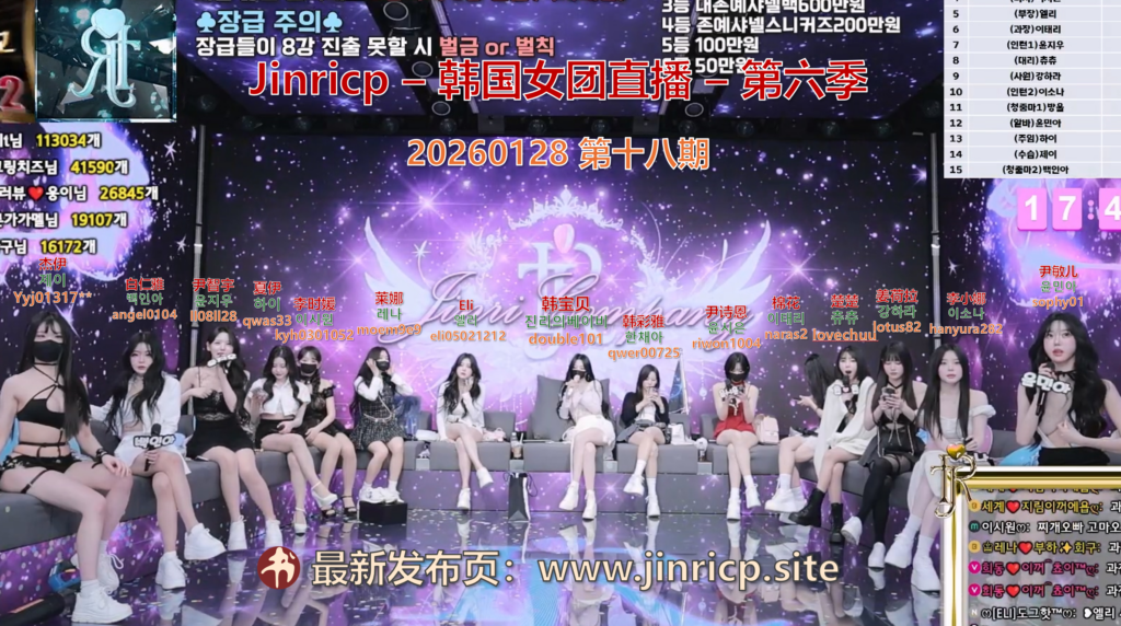【Jinricp第六季】2026.01.28 最终决赛日，豪礼狂欢夜（第十八期）-Jinricp|PandaClass|熊猫班|BJ主播|PandaTV直播|中文站