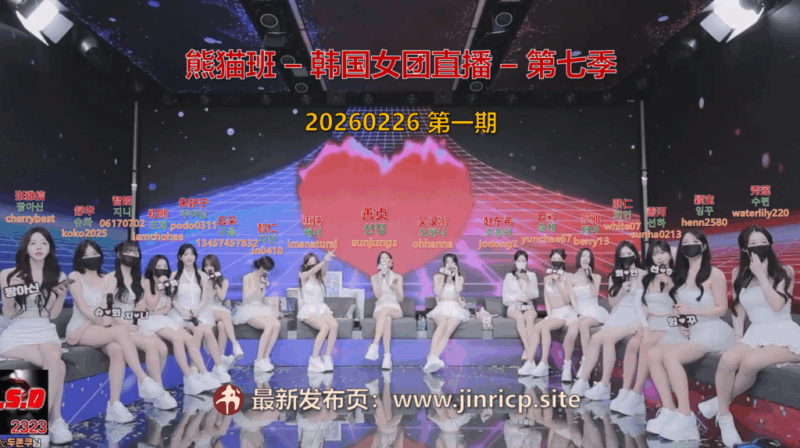 【熊猫班-第七季】2026.02.26 开年首播，精彩钜献（第一期）-Jinricp|PandaClass|熊猫班|BJ主播|PandaTV直播|中文站