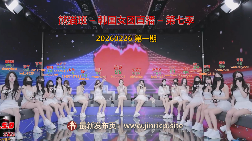 【熊猫班-第七季】2026.02.26 开年首播，精彩钜献（第一期）-Jinricp|PandaClass|熊猫班|BJ主播|PandaTV直播|中文站