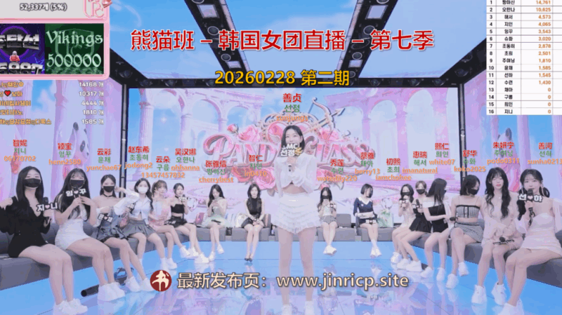 【熊猫班-第七季】2026.02.28 接力队食物大战（第二期）-Jinricp|PandaClass|熊猫班|BJ主播|PandaTV直播|中文站