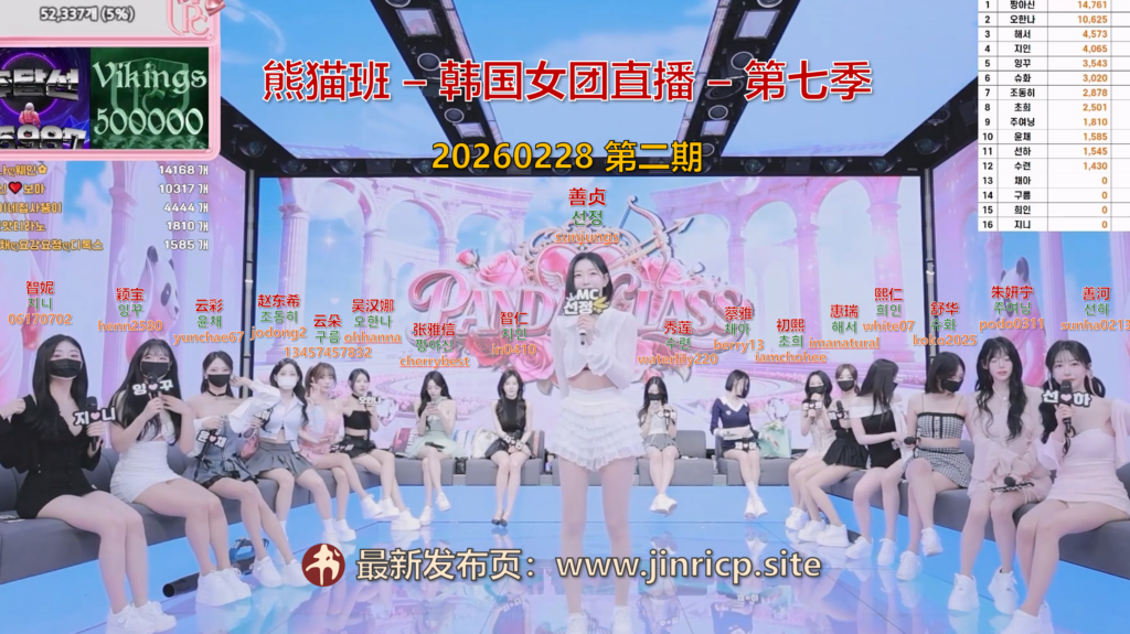 【熊猫班-第七季】2026.02.28 接力队食物大战（第二期）-Jinricp|PandaClass|熊猫班|BJ主播|PandaTV直播|中文站