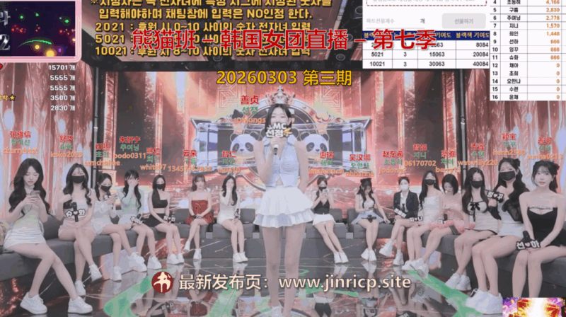 【熊猫班-第七季】2026.03.03 吃货大赛（第三期）-Jinricp|PandaClass|熊猫班|BJ主播|PandaTV直播|中文站