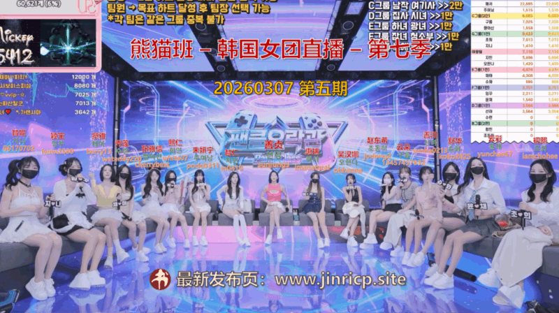 【熊猫班-第七季】2026.03.07 熊猫粉丝俱乐部（第五期）-Jinricp|PandaClass|熊猫班|BJ主播|PandaTV直播|中文站