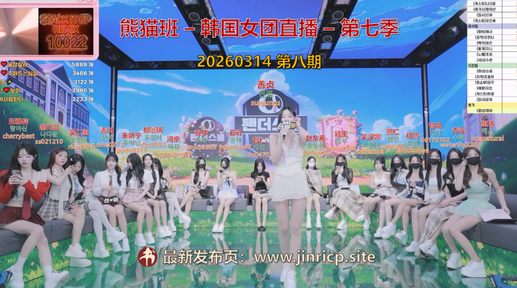 图片[1]-【熊猫班-第七季】2026.03.14 熊猫班 x 熊猫学校（第八期）-Jinricp|PandaClass|熊猫班|BJ主播|PandaTV直播|中文站