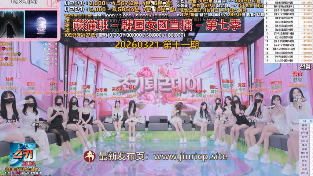 图片[1]-【熊猫班-第七季】2026.03.21 提前放学日（第十一期）-Jinricp|PandaClass|熊猫班|BJ主播|PandaTV直播|中文站