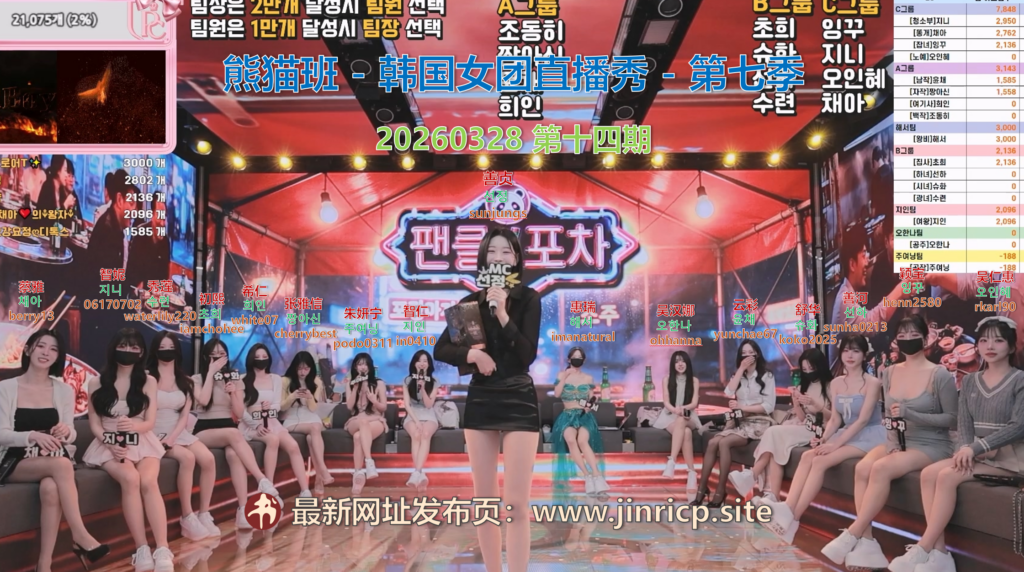 图片[1]-【熊猫班-第七季】2026.03.28 海天盛筵（第十四期）-Jinricp|PandaClass|熊猫班|BJ主播|PandaTV直播|中文站