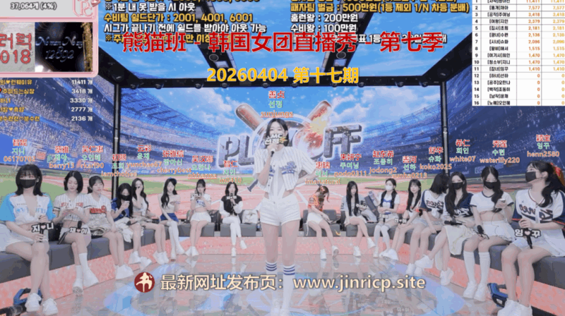 【熊猫班-第七季】2026.04.04 棒球季后赛(第十七期)-Jinricp|PandaClass|熊猫班|BJ主播|PandaTV直播|中文站